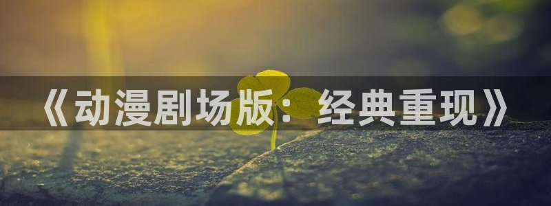 acg动漫资源